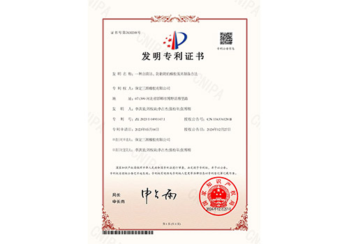 實(shí)用新型專(zhuān)利證書(shū)---一種新型硫化機_頁(yè)面_1.png